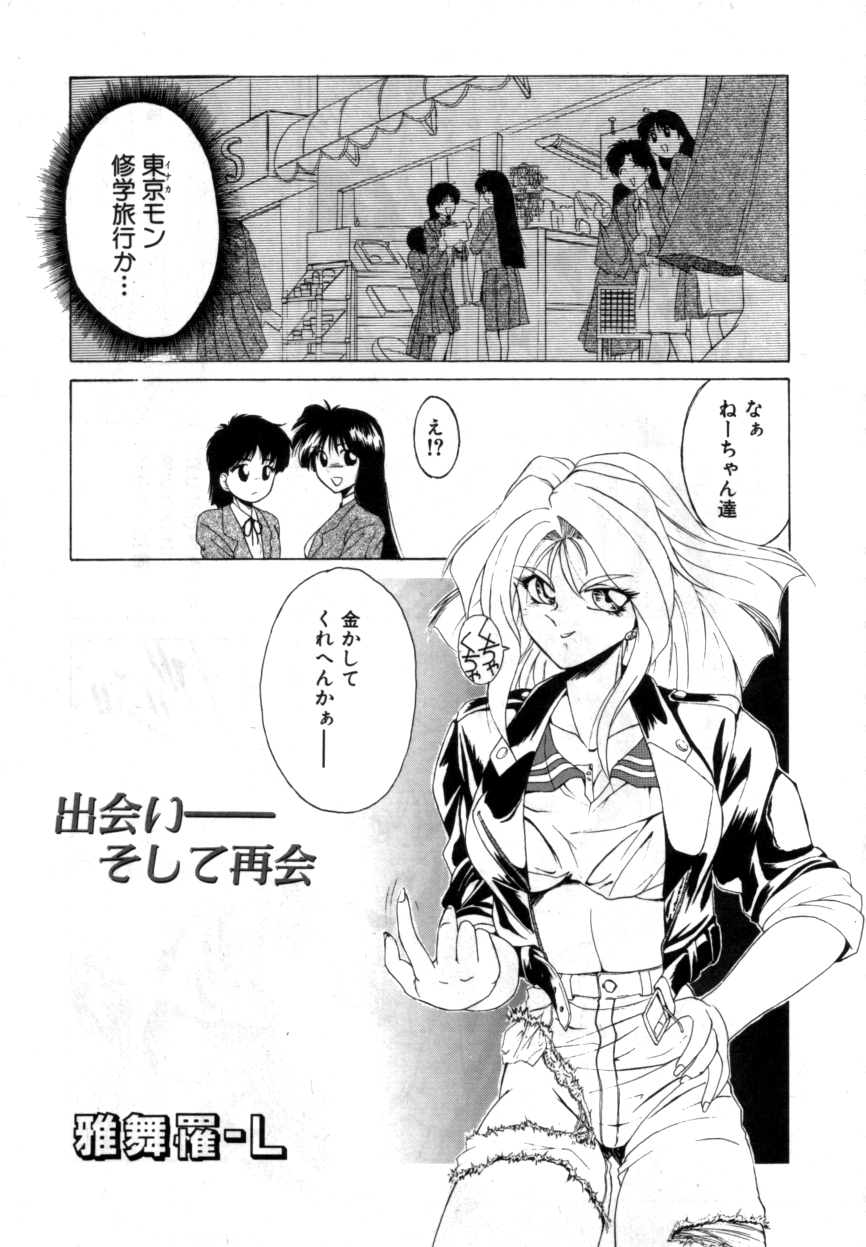 ヴァリアブルジオ2-コミックアンソロジー