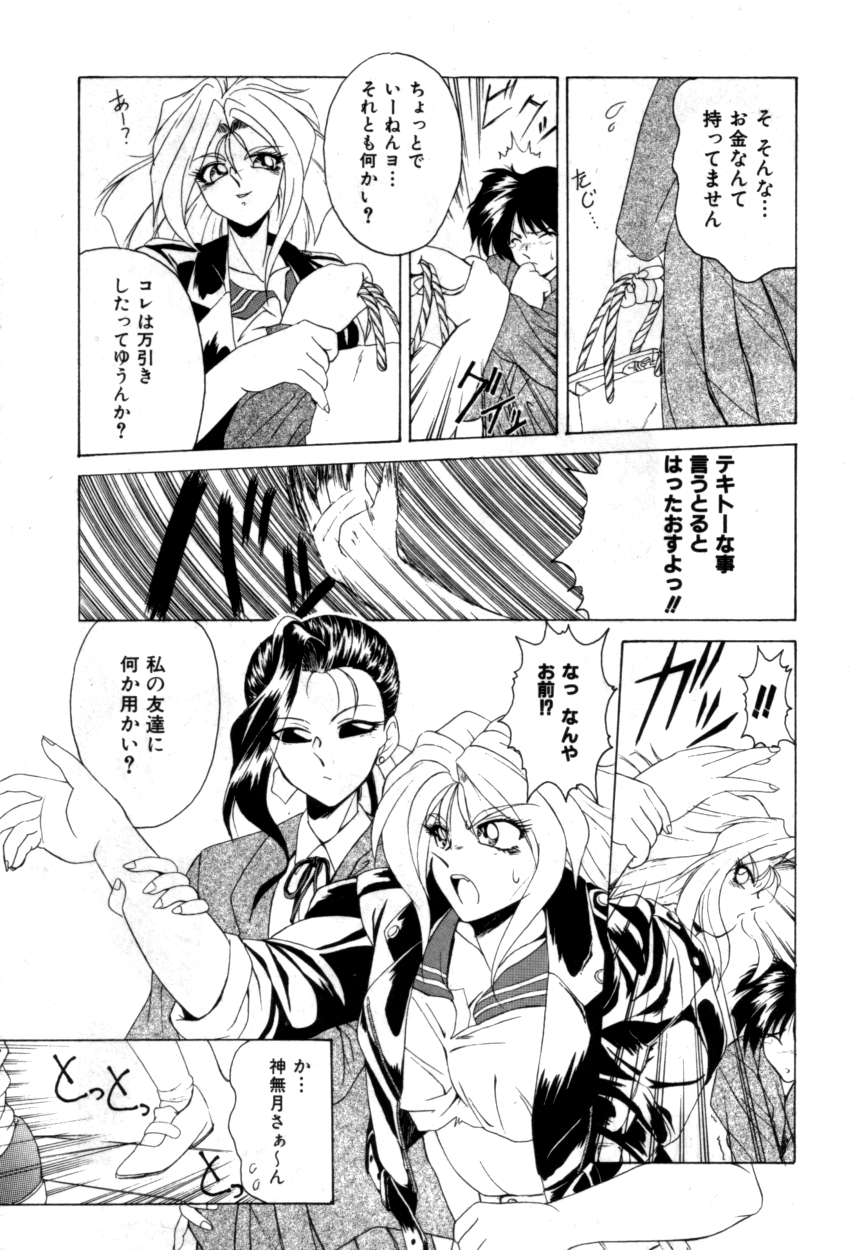 ヴァリアブルジオ2-コミックアンソロジー