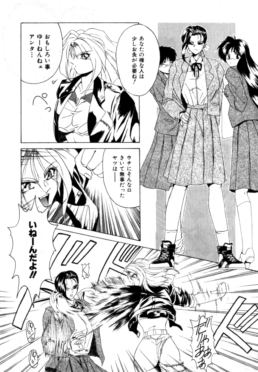 ヴァリアブルジオ2-コミックアンソロジー