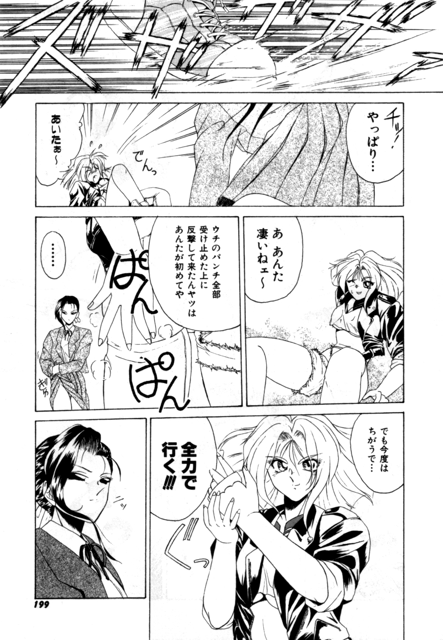 ヴァリアブルジオ2-コミックアンソロジー