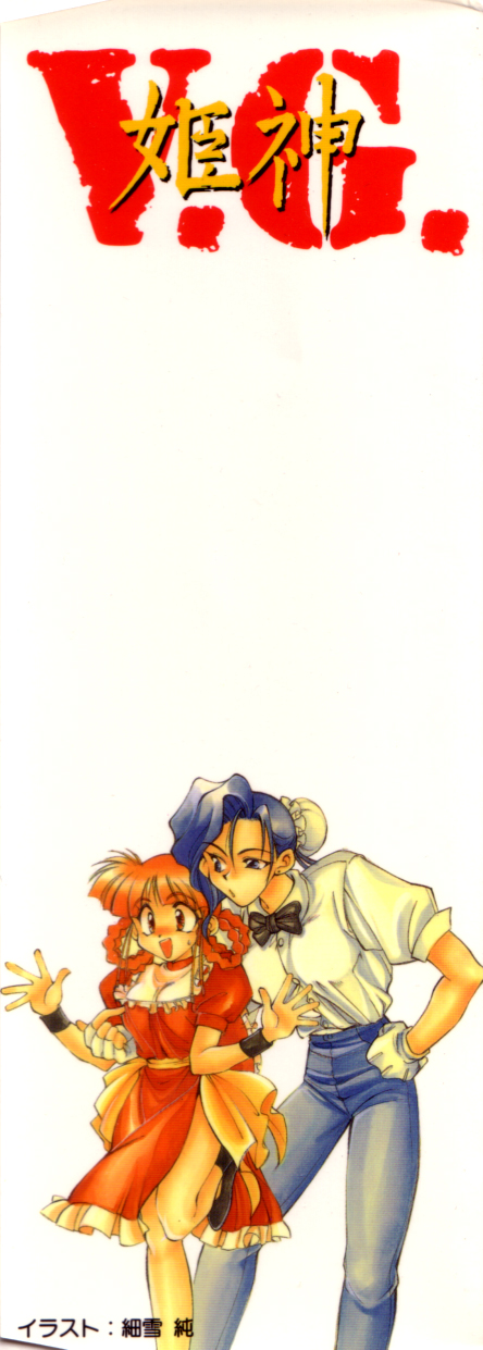 ヴァリアブルジオ2-コミックアンソロジー