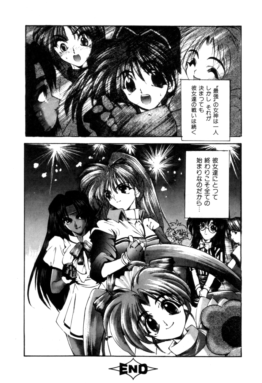 ヴァリアブルジオ2-コミックアンソロジー