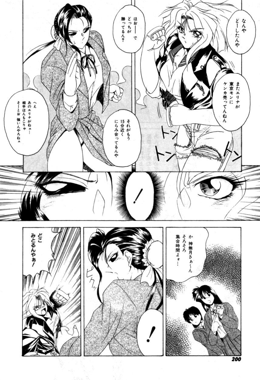 ヴァリアブルジオ2-コミックアンソロジー