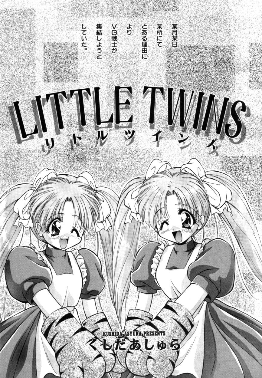 ヴァリアブルジオ2-コミックアンソロジー