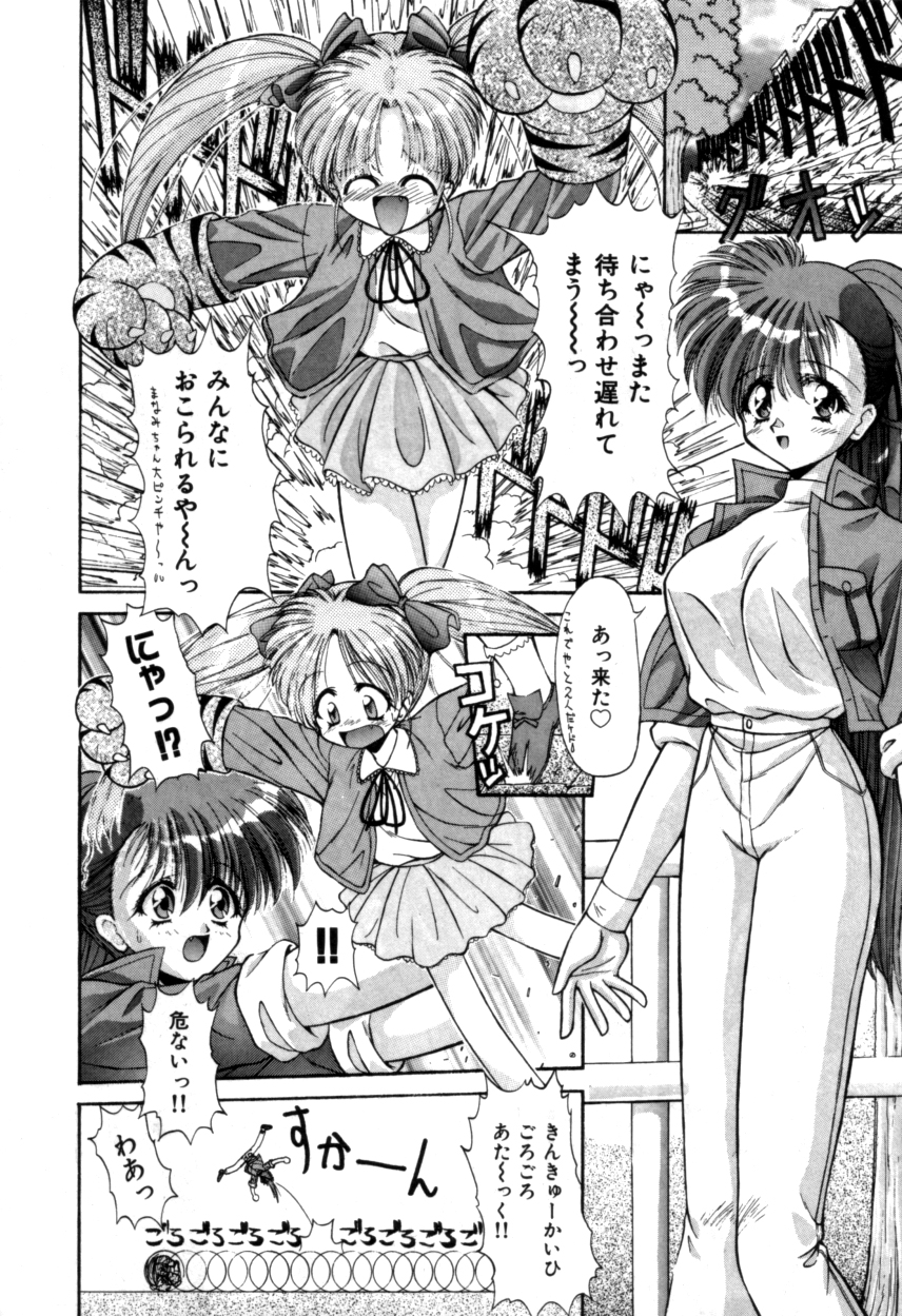 ヴァリアブルジオ2-コミックアンソロジー