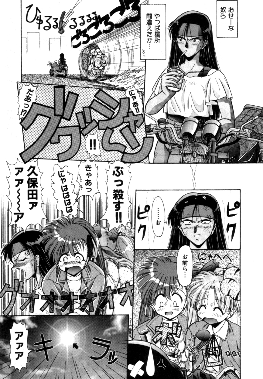 ヴァリアブルジオ2-コミックアンソロジー