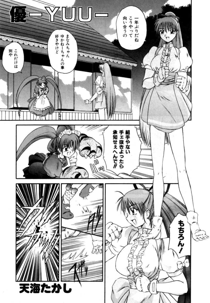 ヴァリアブルジオ2-コミックアンソロジー