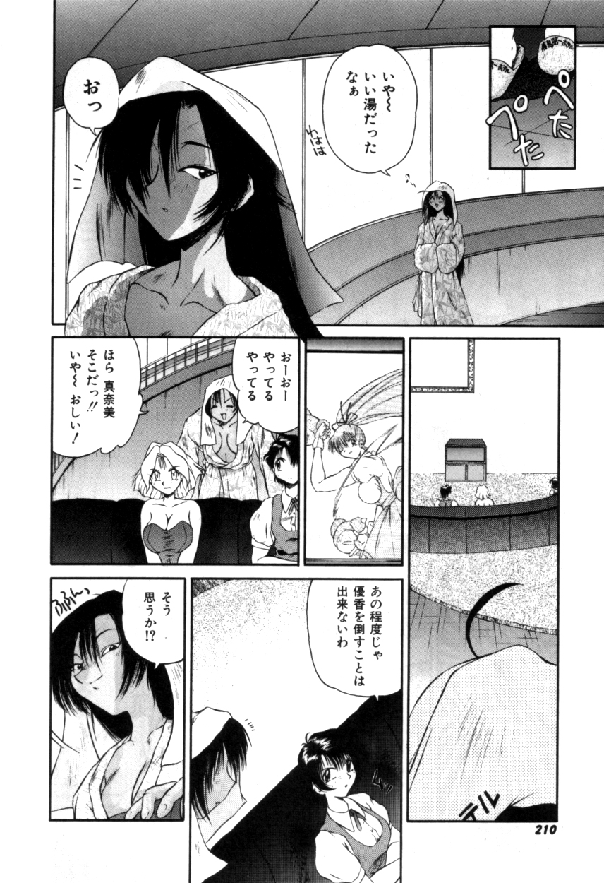 ヴァリアブルジオ2-コミックアンソロジー