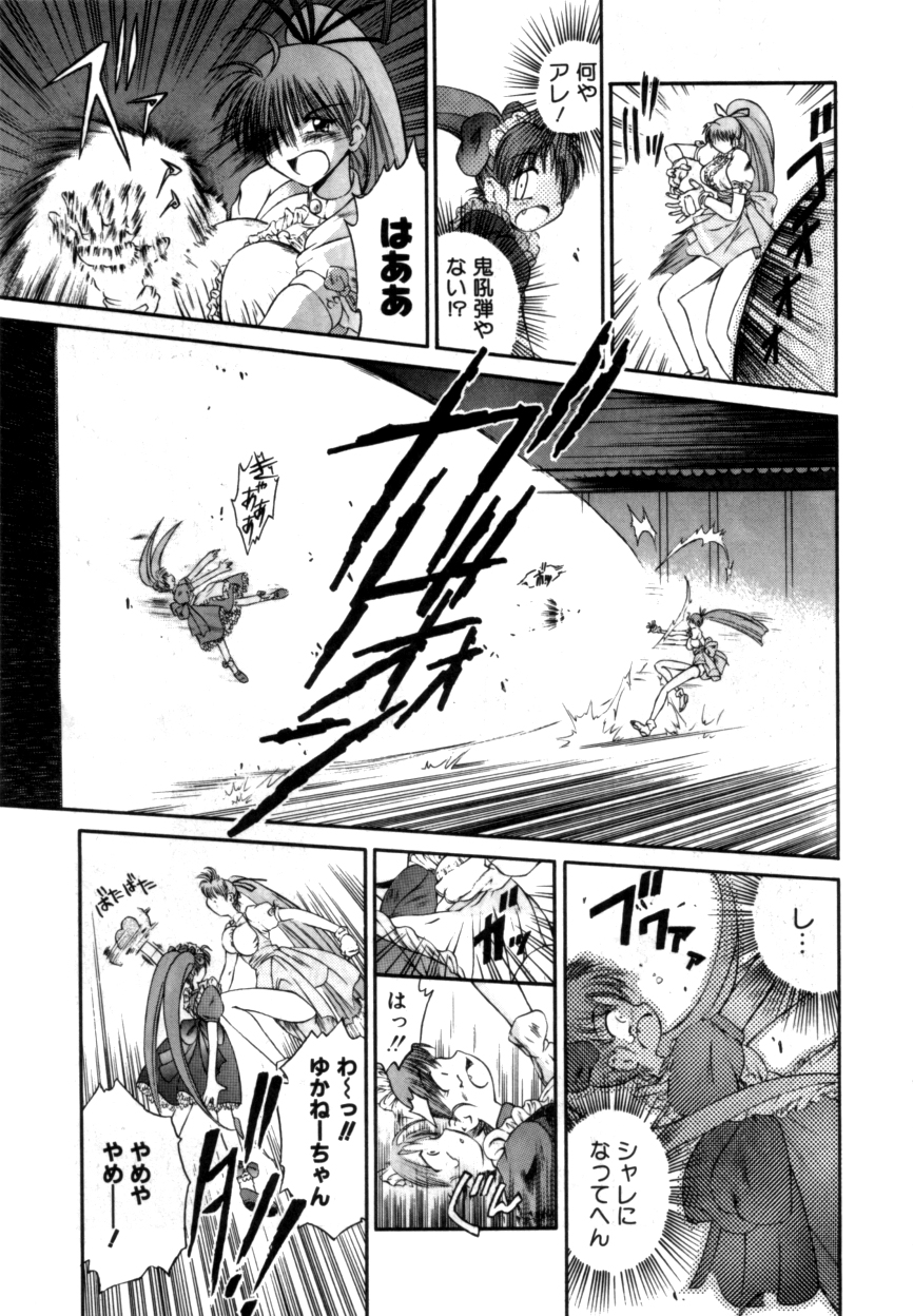 ヴァリアブルジオ2-コミックアンソロジー