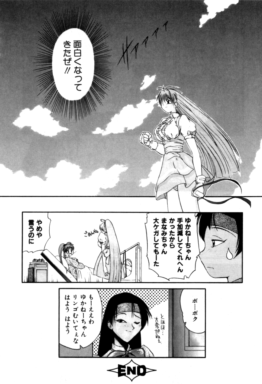 ヴァリアブルジオ2-コミックアンソロジー