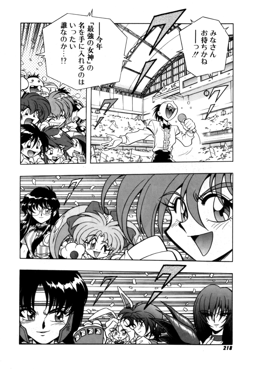 ヴァリアブルジオ2-コミックアンソロジー