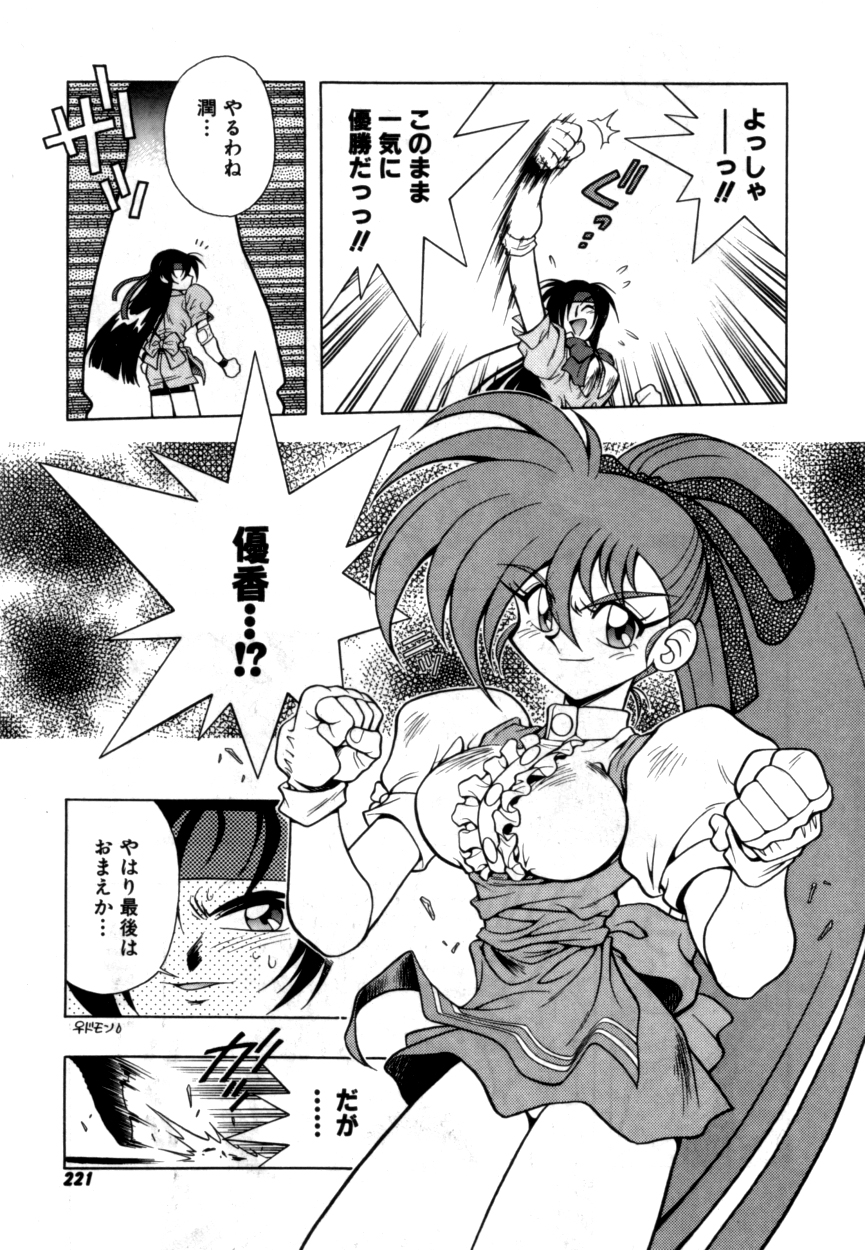 ヴァリアブルジオ2-コミックアンソロジー