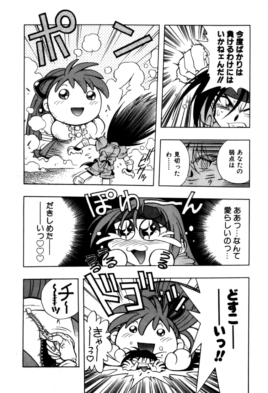 ヴァリアブルジオ2-コミックアンソロジー