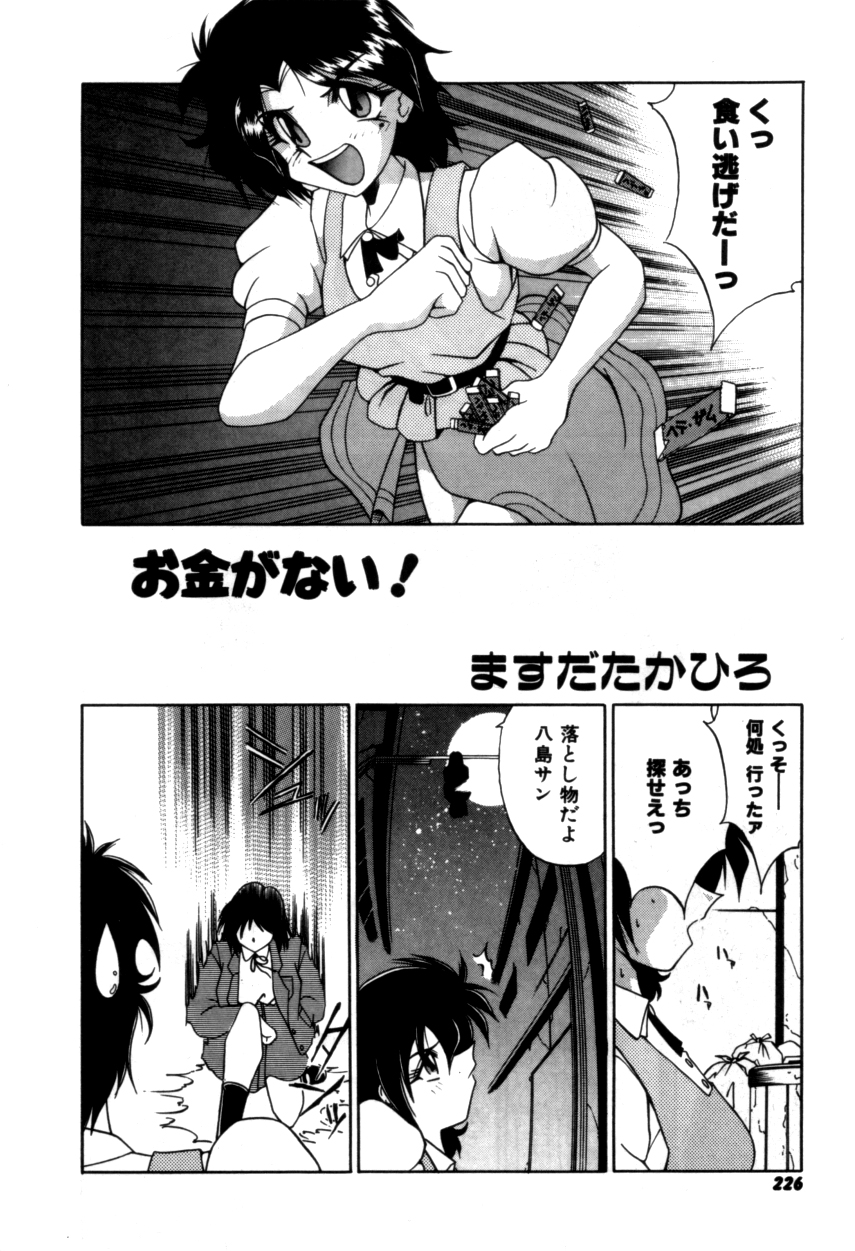 ヴァリアブルジオ2-コミックアンソロジー