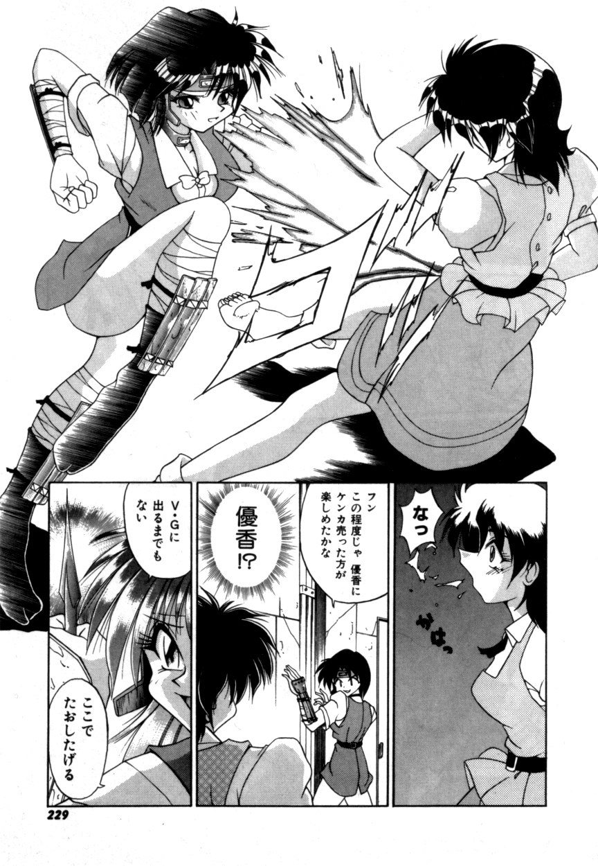 ヴァリアブルジオ2-コミックアンソロジー