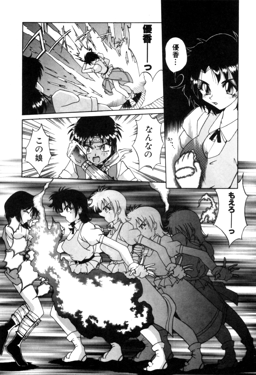 ヴァリアブルジオ2-コミックアンソロジー