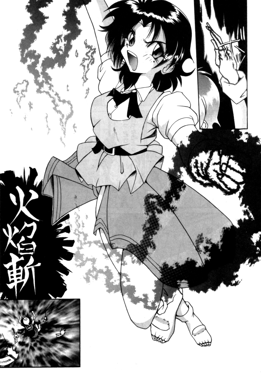 ヴァリアブルジオ2-コミックアンソロジー