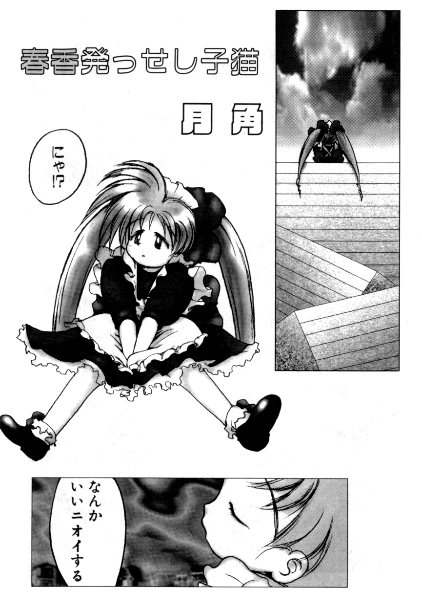 ヴァリアブルジオ2-コミックアンソロジー