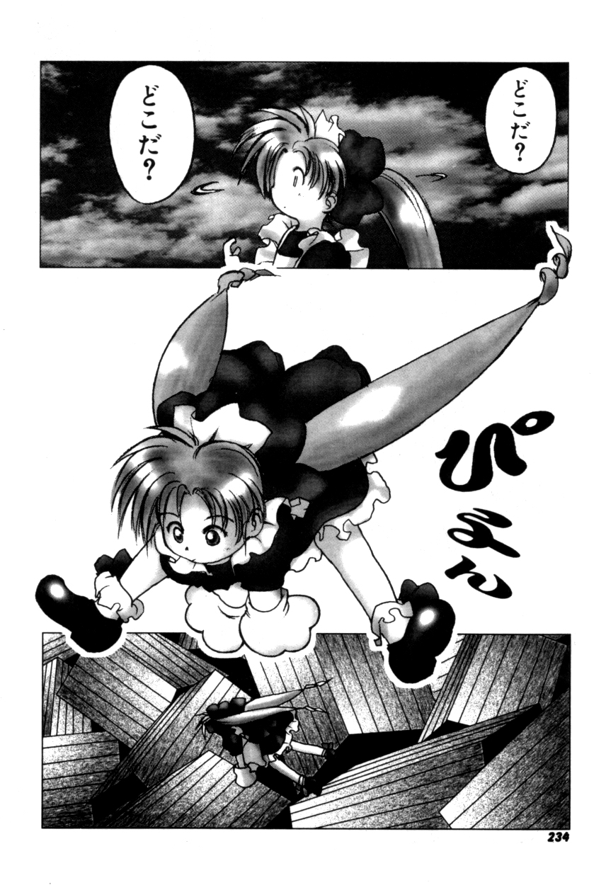 ヴァリアブルジオ2-コミックアンソロジー