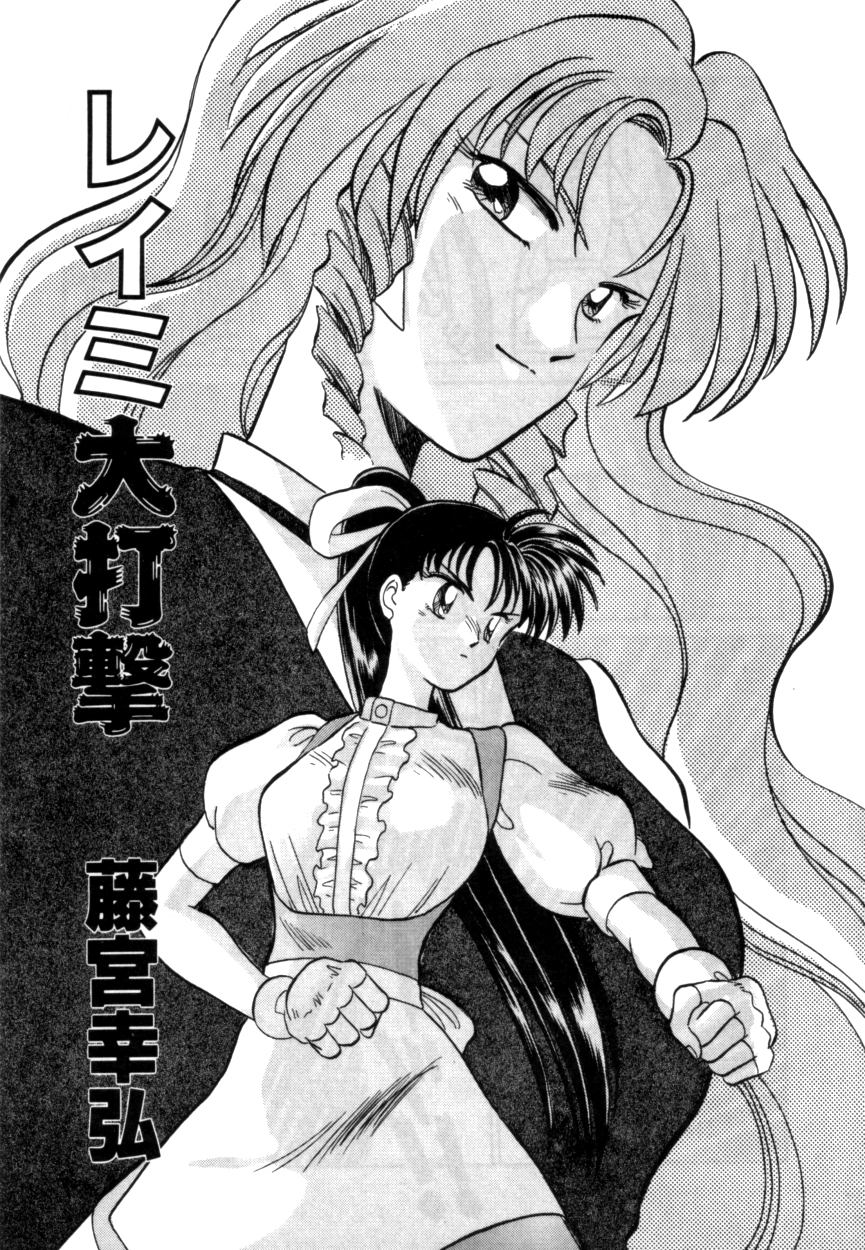 ヴァリアブルジオ2-コミックアンソロジー