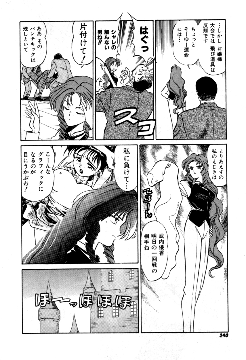 ヴァリアブルジオ2-コミックアンソロジー