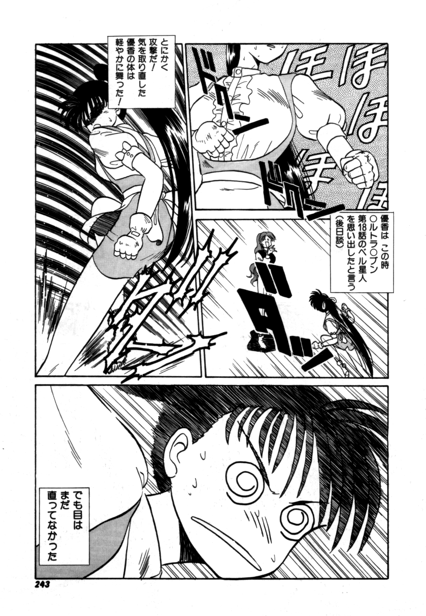 ヴァリアブルジオ2-コミックアンソロジー