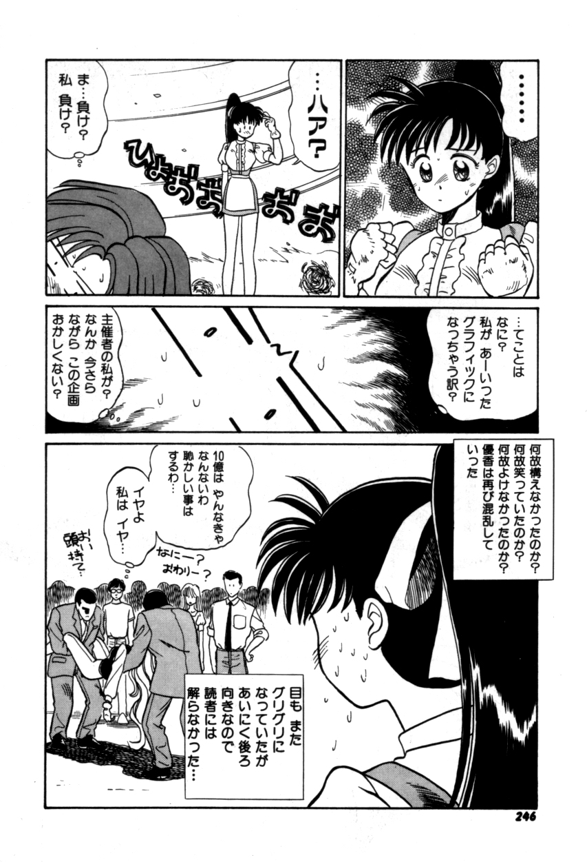 ヴァリアブルジオ2-コミックアンソロジー