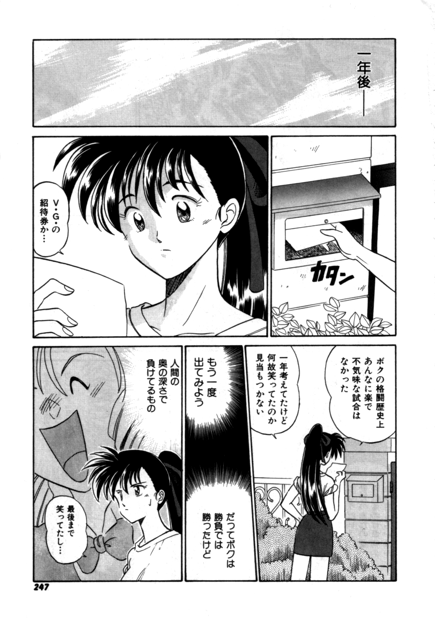 ヴァリアブルジオ2-コミックアンソロジー