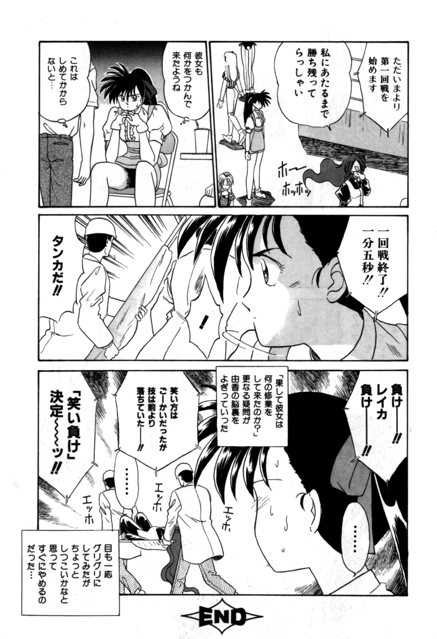 ヴァリアブルジオ2-コミックアンソロジー