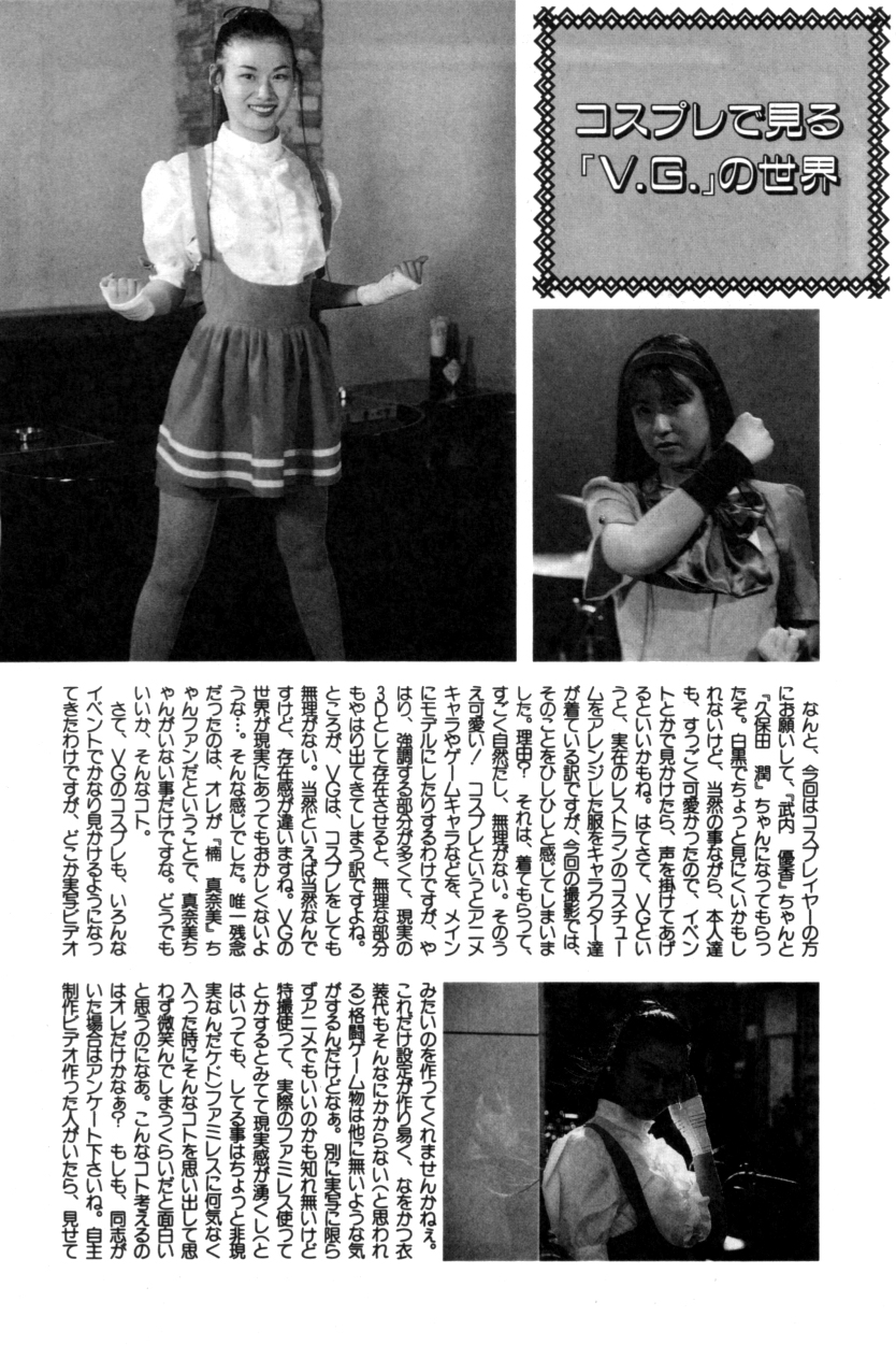 ヴァリアブルジオ2-コミックアンソロジー