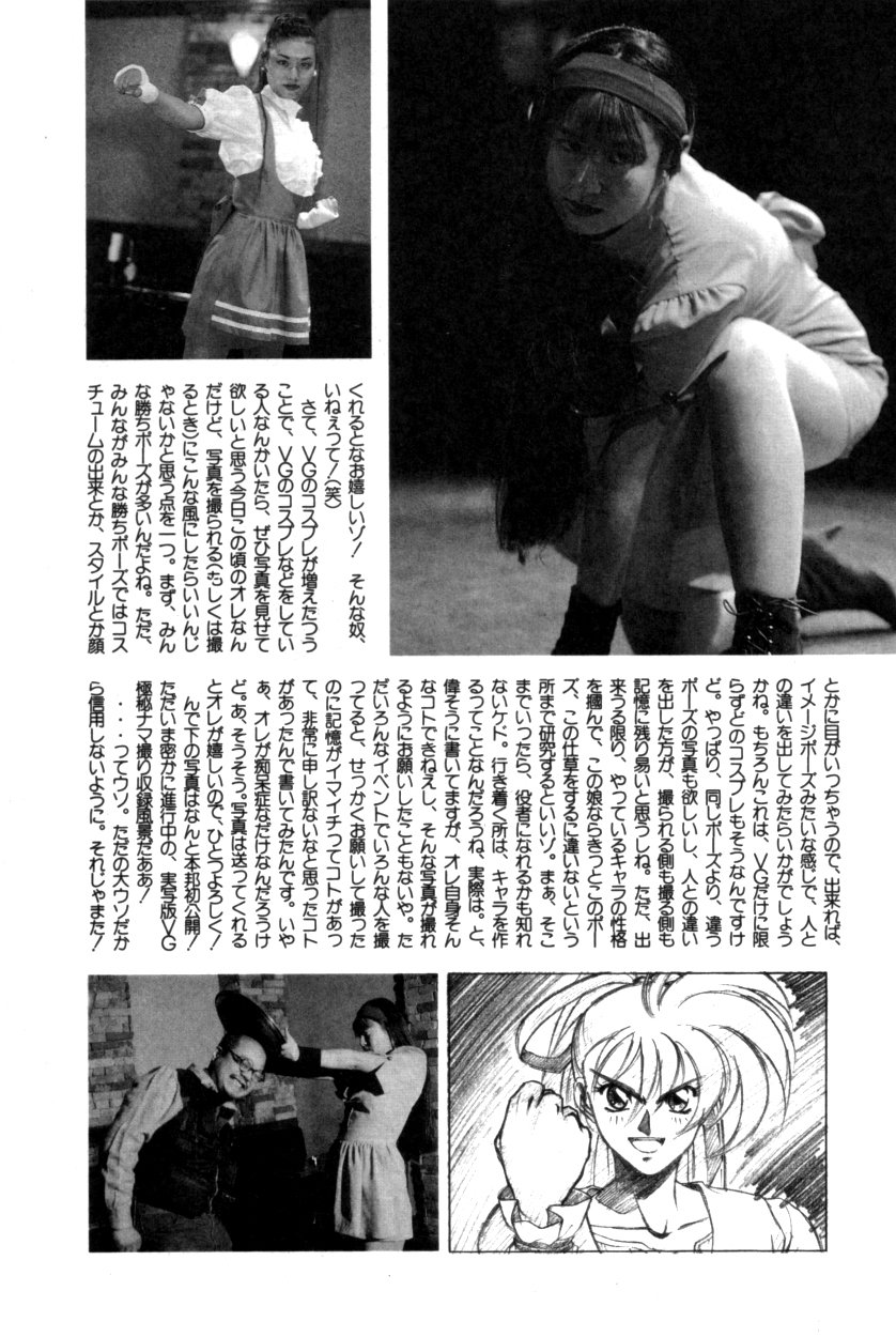 ヴァリアブルジオ2-コミックアンソロジー