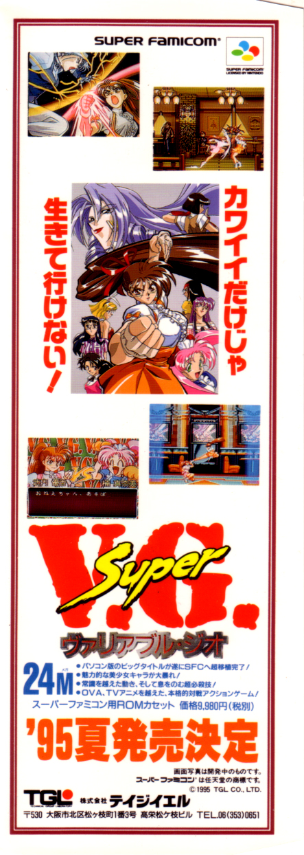 ヴァリアブルジオ2-コミックアンソロジー