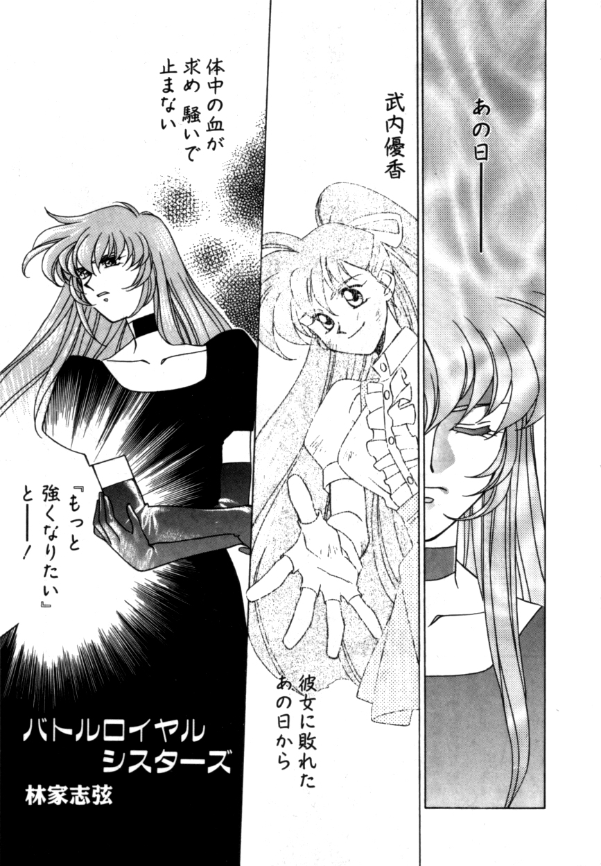 ヴァリアブルジオ2-コミックアンソロジー