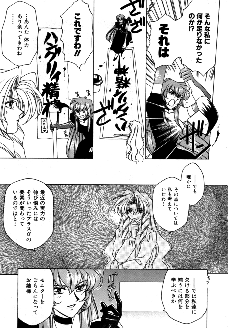 ヴァリアブルジオ2-コミックアンソロジー