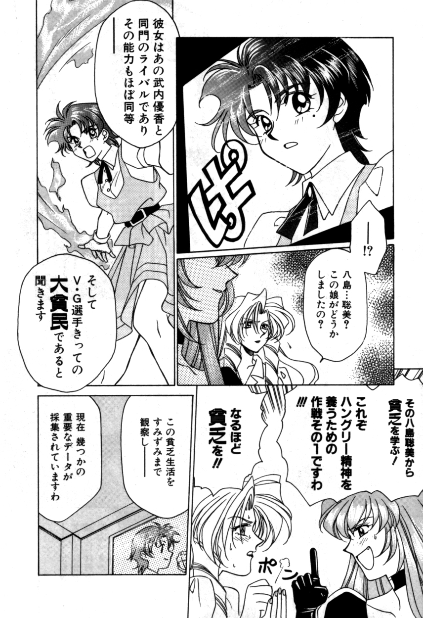 ヴァリアブルジオ2-コミックアンソロジー