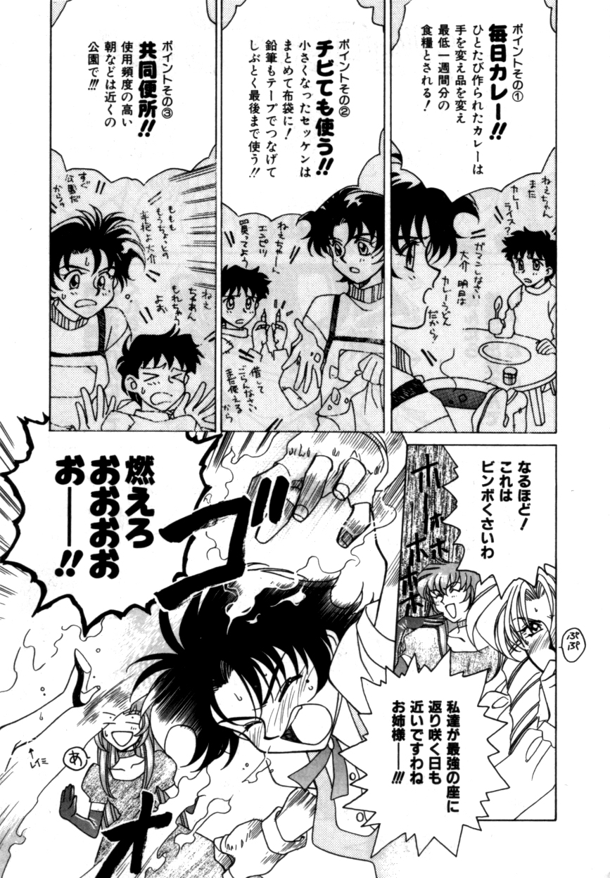 ヴァリアブルジオ2-コミックアンソロジー