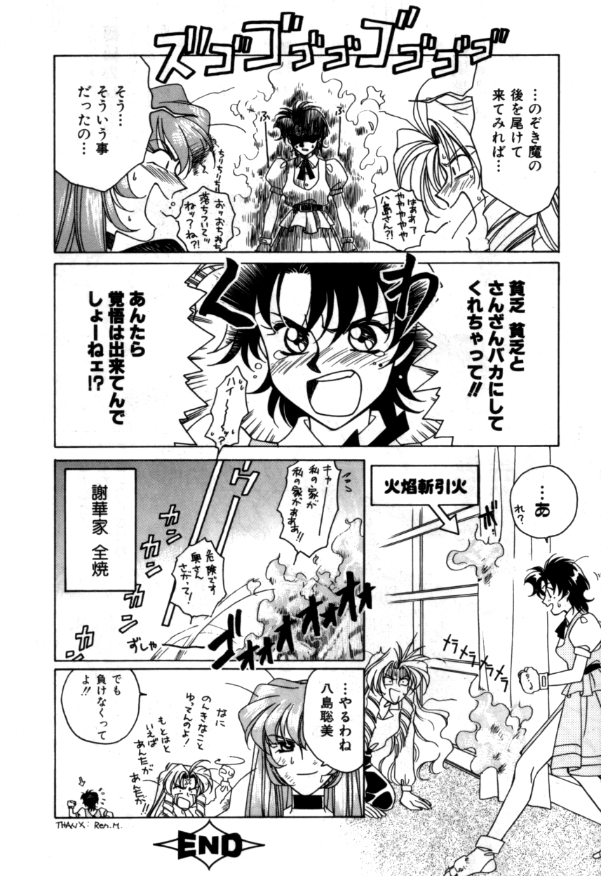 ヴァリアブルジオ2-コミックアンソロジー