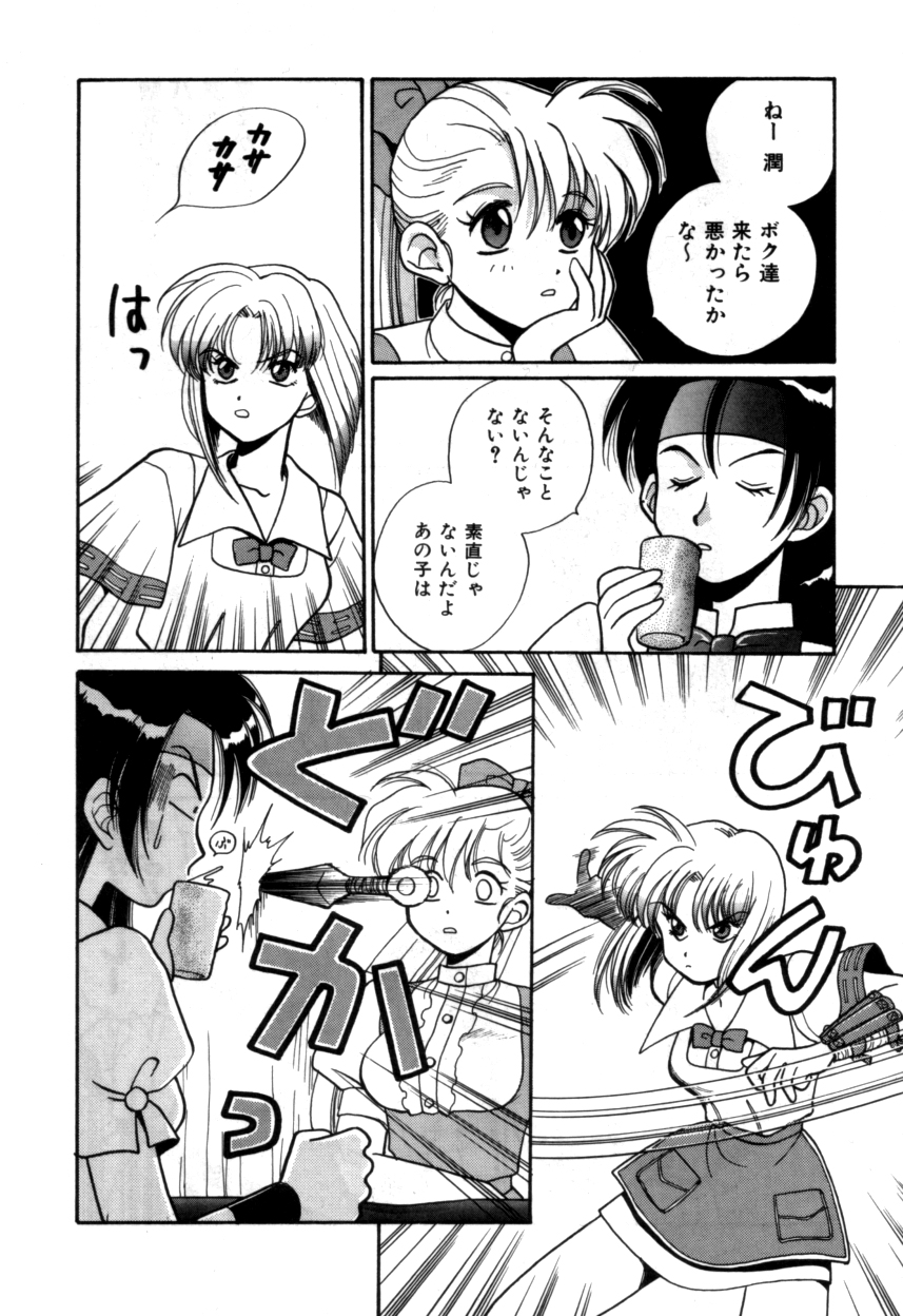 ヴァリアブルジオ2-コミックアンソロジー