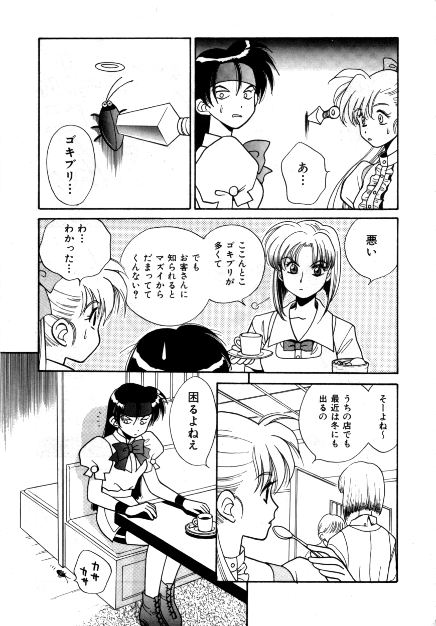 ヴァリアブルジオ2-コミックアンソロジー