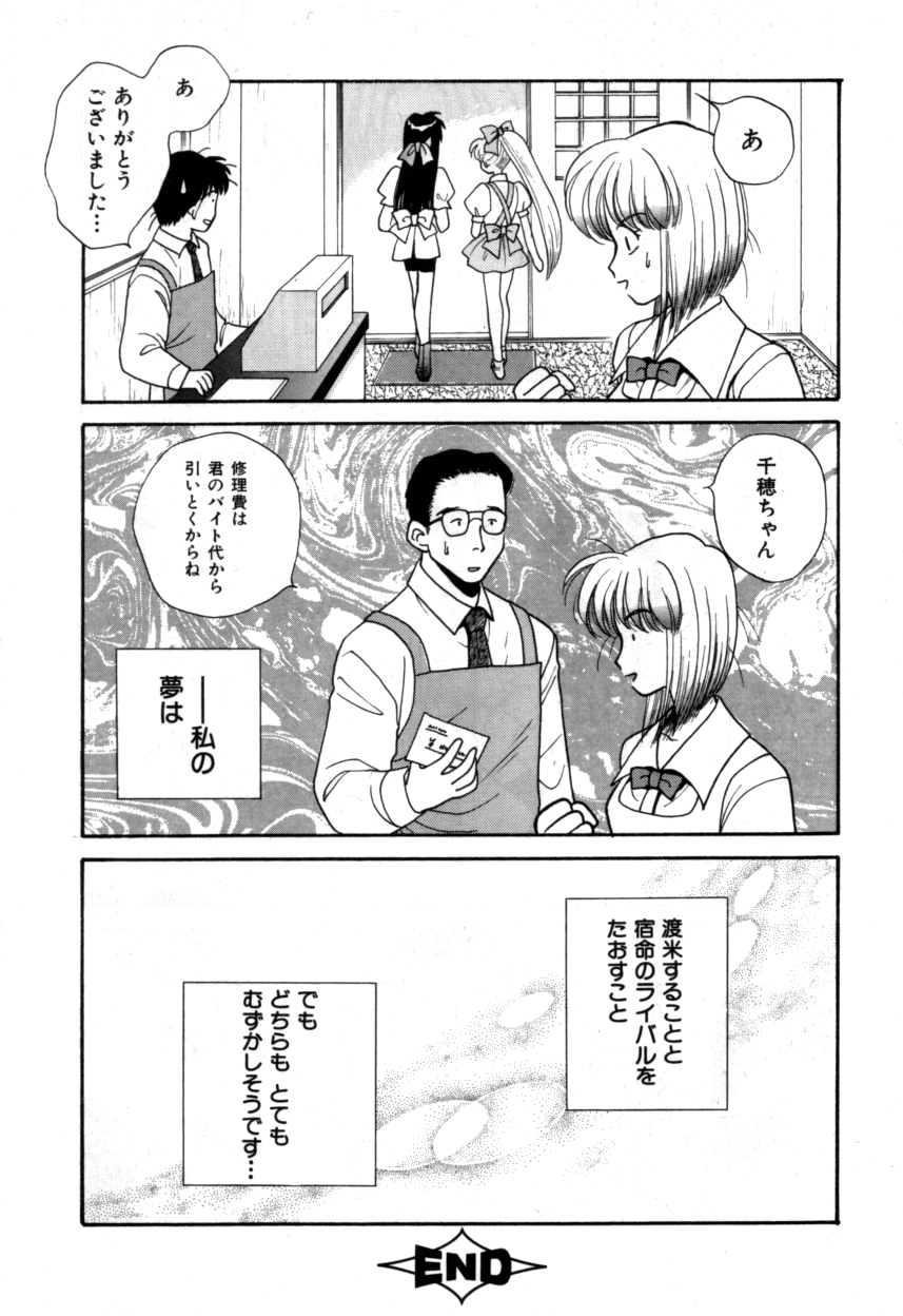 ヴァリアブルジオ2-コミックアンソロジー