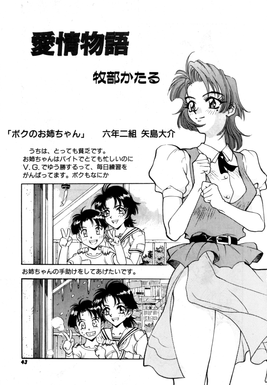 ヴァリアブルジオ2-コミックアンソロジー