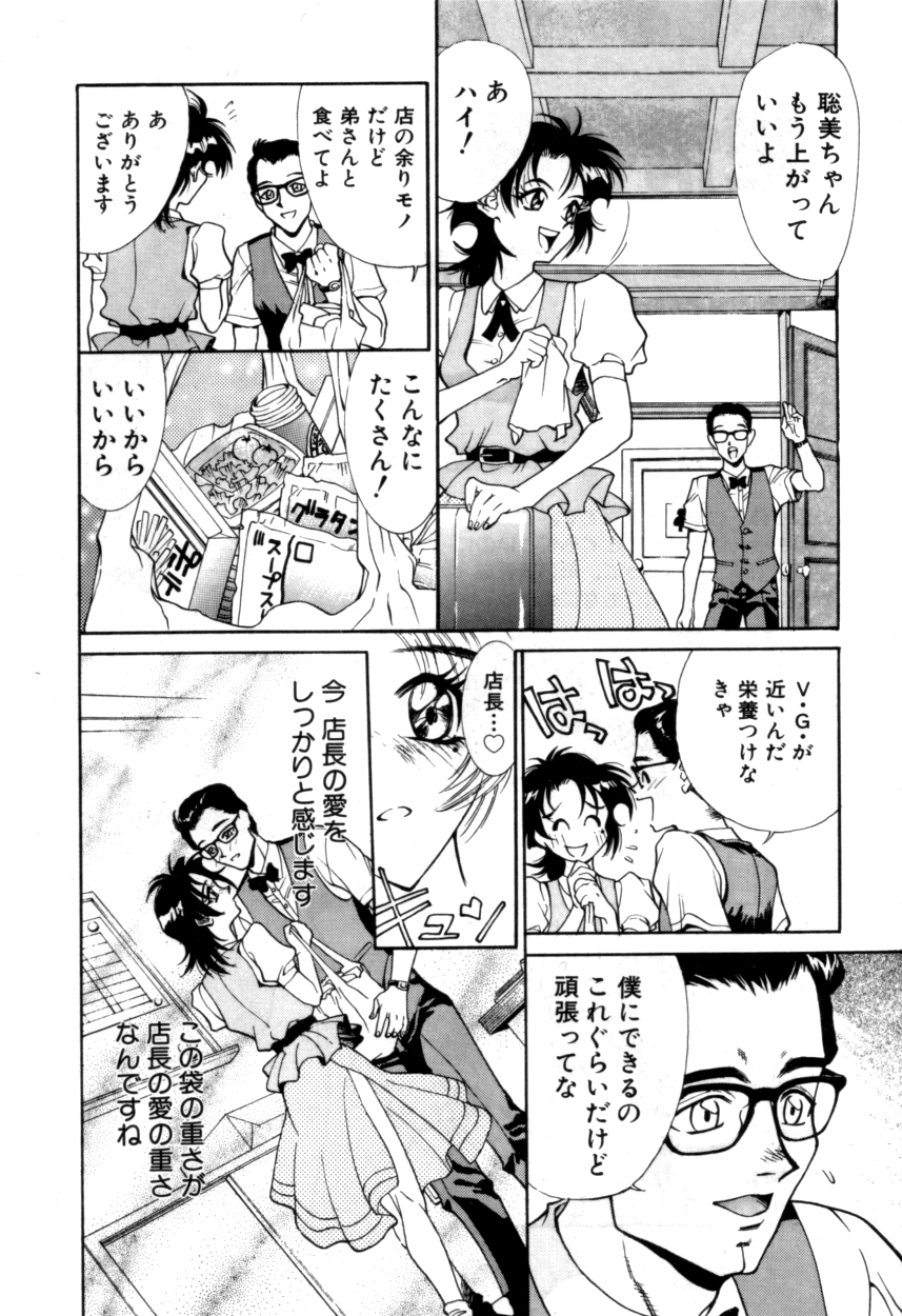 ヴァリアブルジオ2-コミックアンソロジー