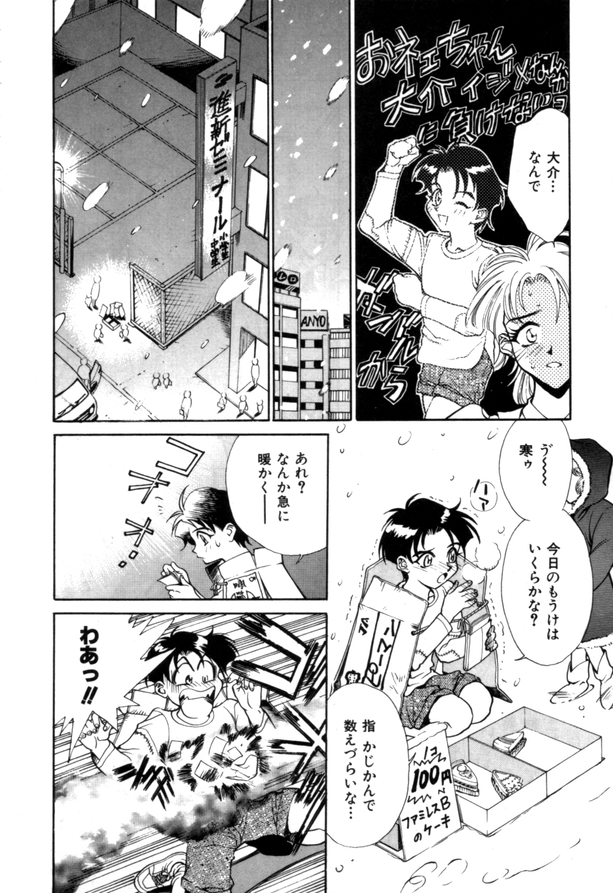 ヴァリアブルジオ2-コミックアンソロジー