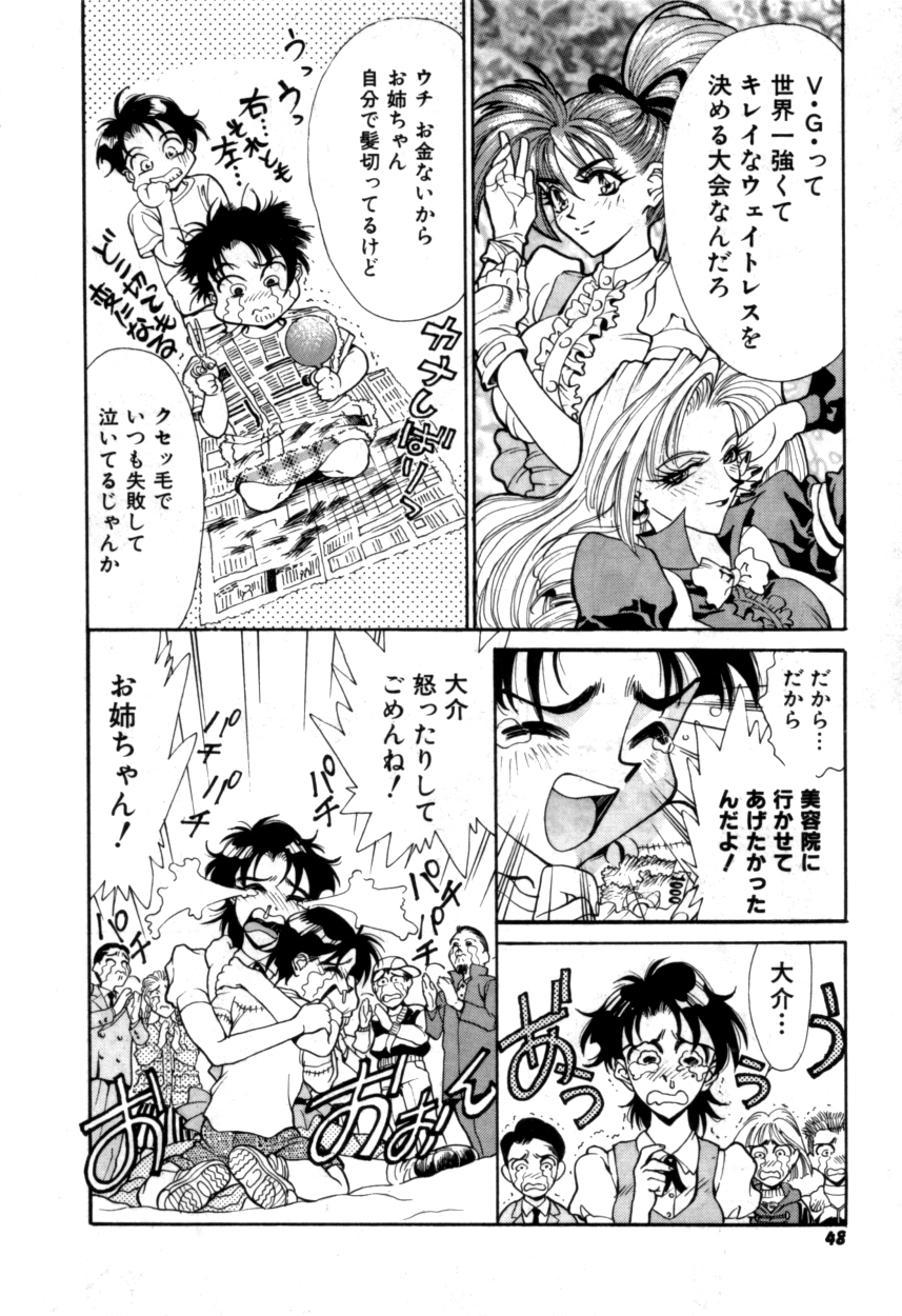 ヴァリアブルジオ2-コミックアンソロジー