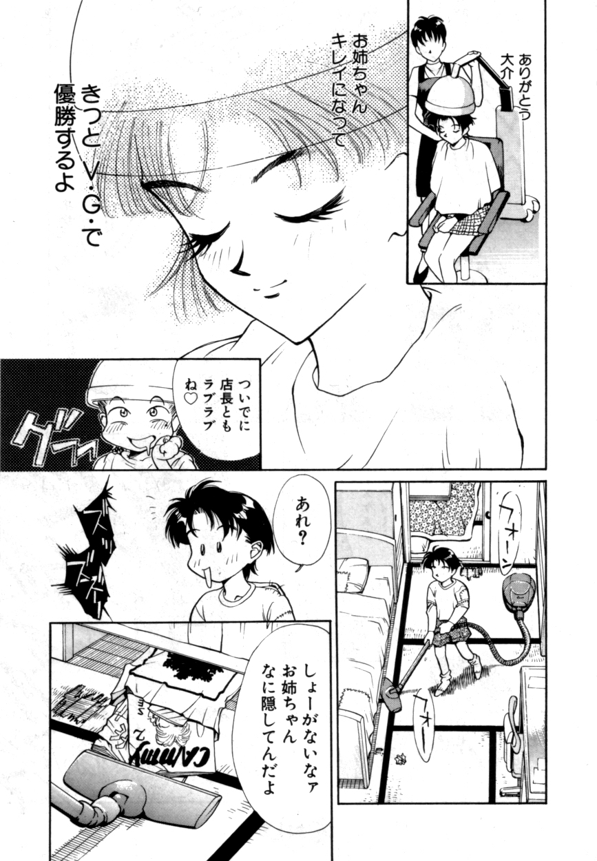 ヴァリアブルジオ2-コミックアンソロジー