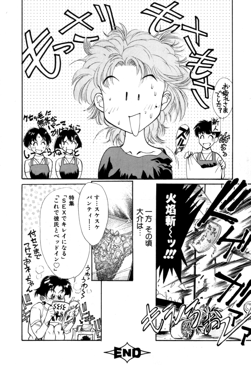 ヴァリアブルジオ2-コミックアンソロジー