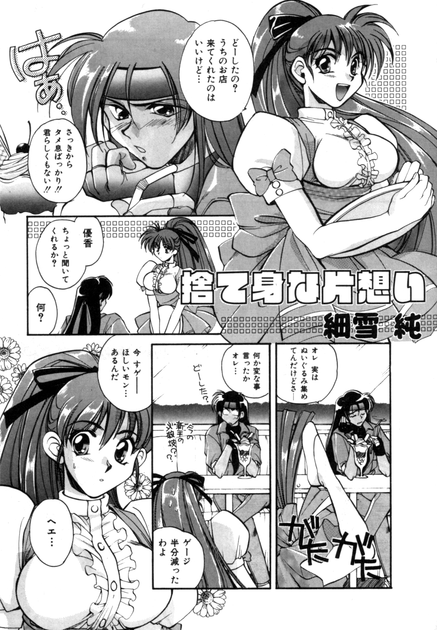 ヴァリアブルジオ2-コミックアンソロジー