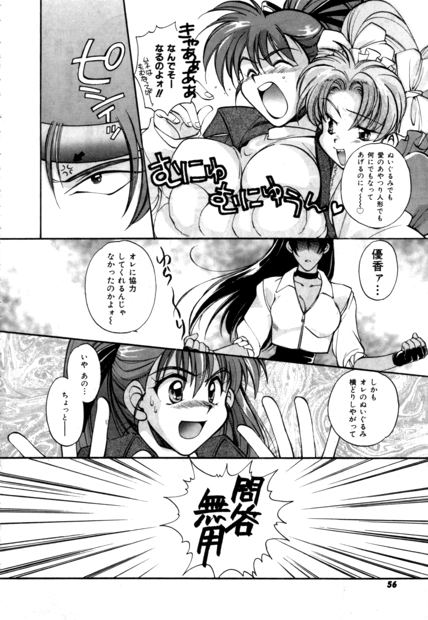 ヴァリアブルジオ2-コミックアンソロジー