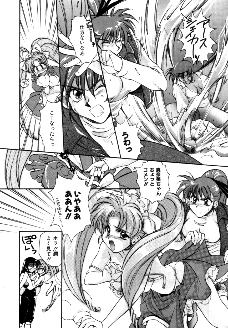 ヴァリアブルジオ2-コミックアンソロジー