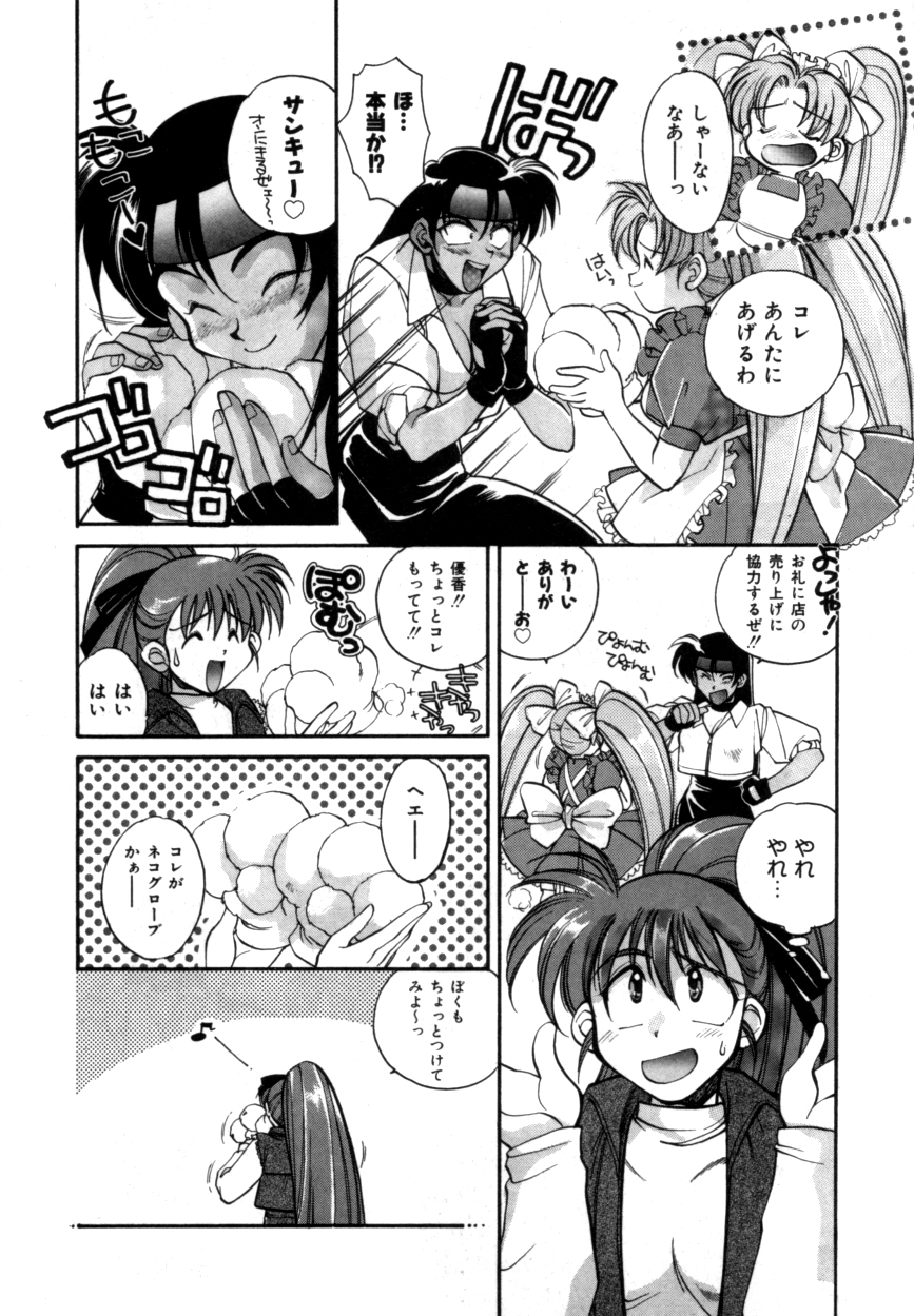 ヴァリアブルジオ2-コミックアンソロジー